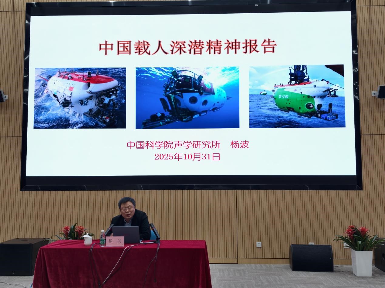 中国科学院信息工程研究所开展“信工党校”弘扬新时代科学家精神和学习总体国家安全观专题党课