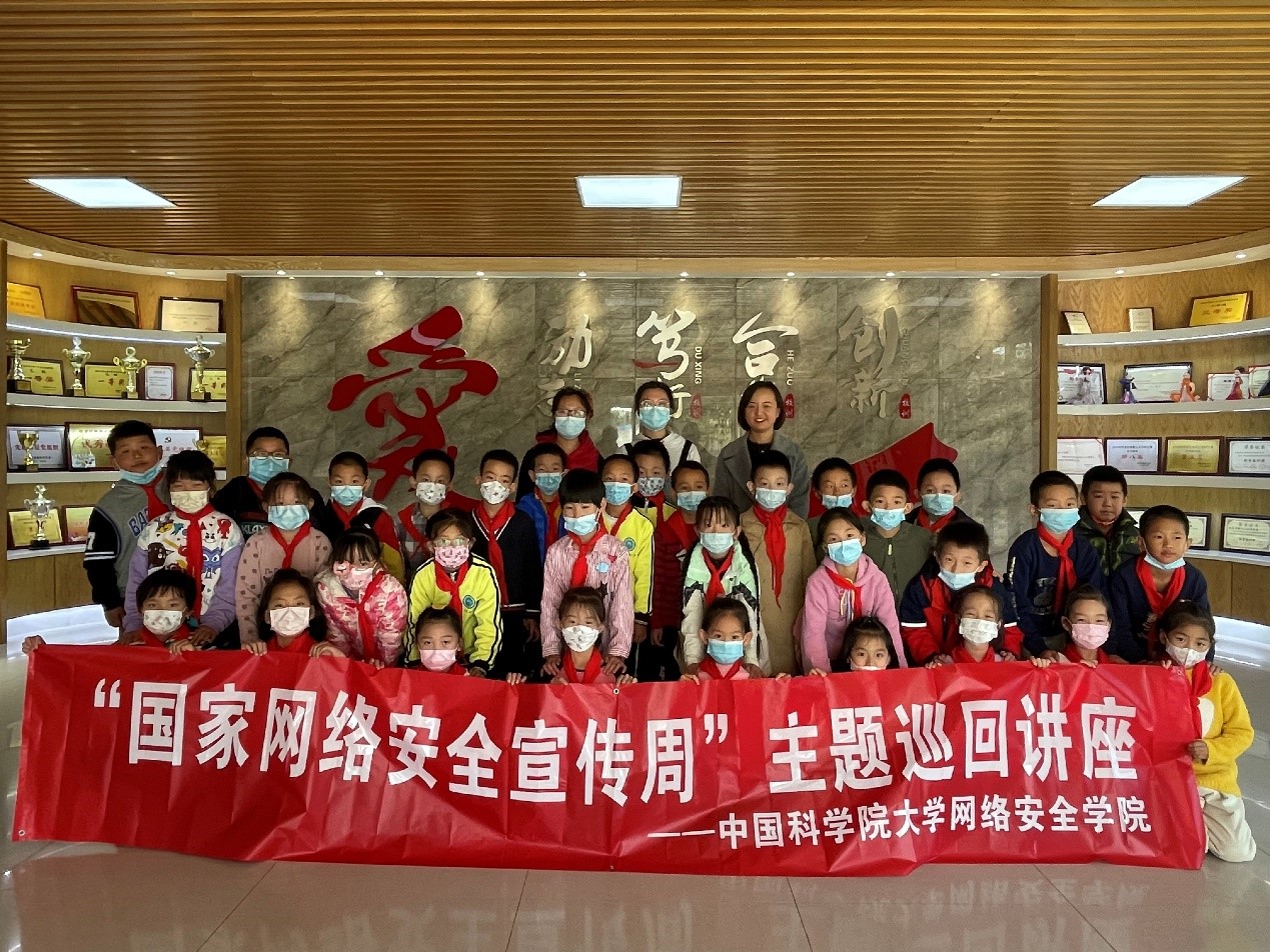 信工所成功举办网安宣传周系列活动