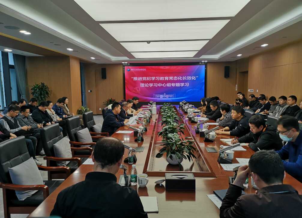 信工所召开党委理论学习中心组专题学习会