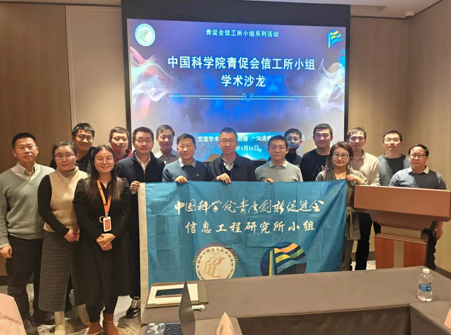 中国科学院青年创新促进会信息工程研究所小组系列活动成功举办