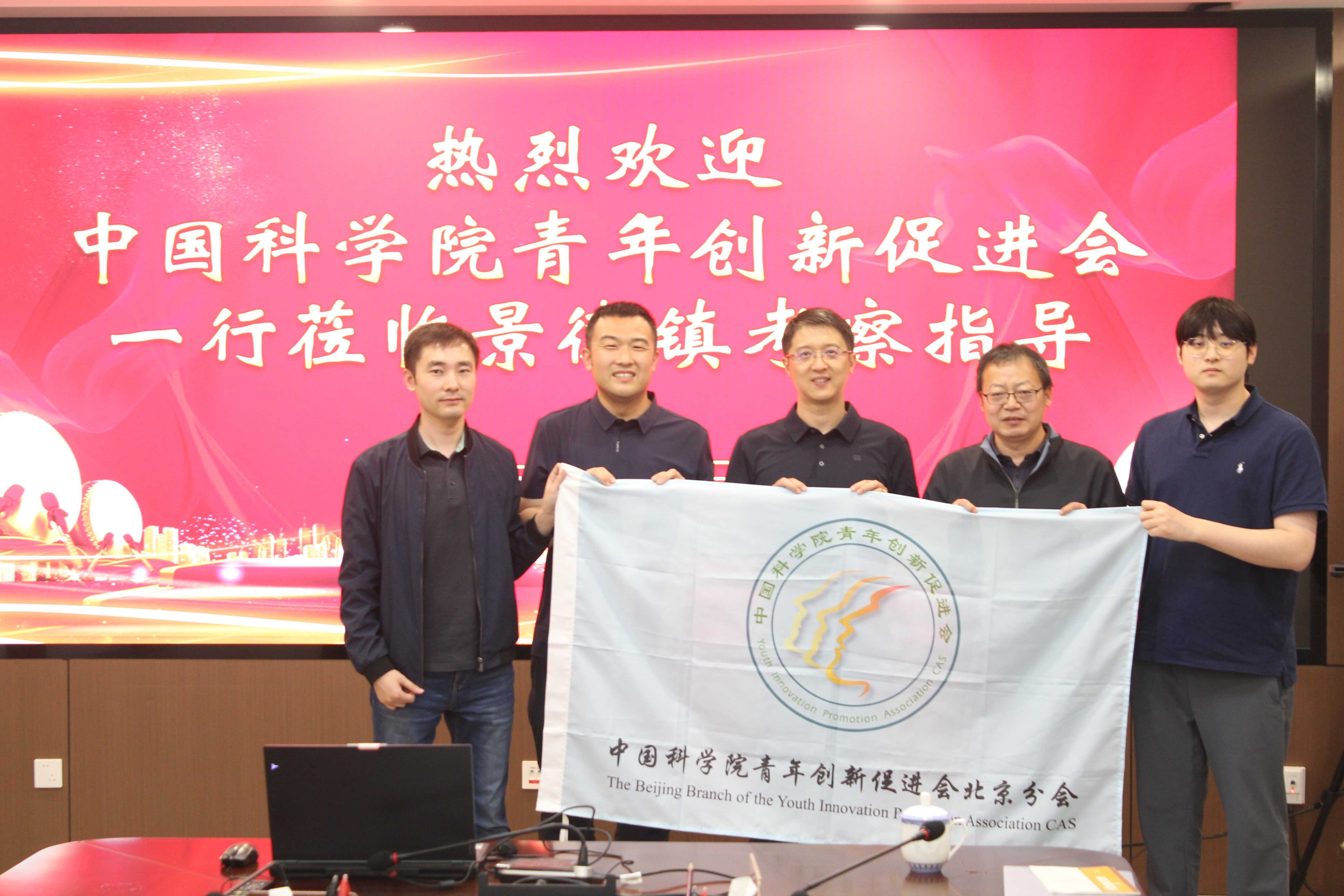 中国科学院青年创新促进会北京分会“协同攻关·相生共赢”学术沙龙第二期活动成功举办