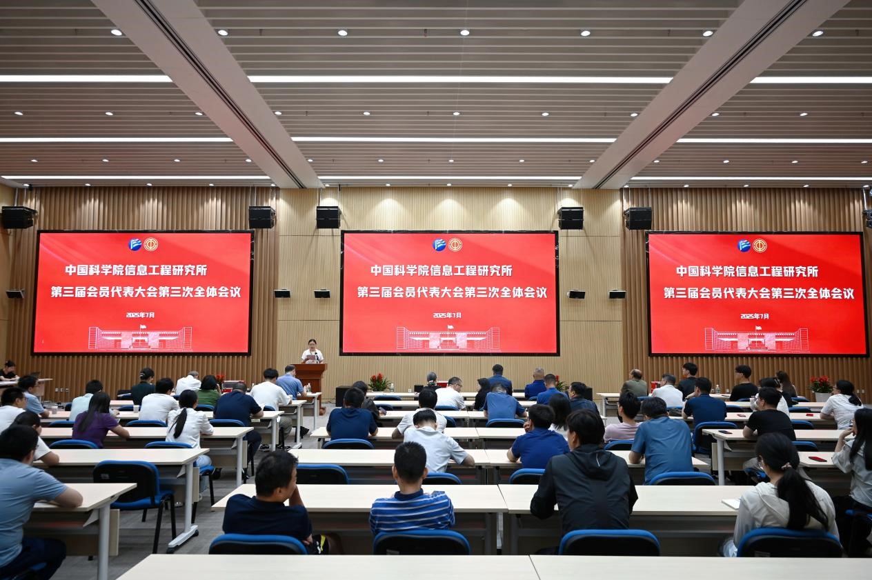 信息工程研究所工会召开工会会员代表大会补（增）选工会委员会委员