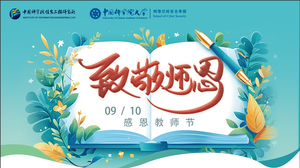 躬耕教坛育栋梁，薪火相传铸未来