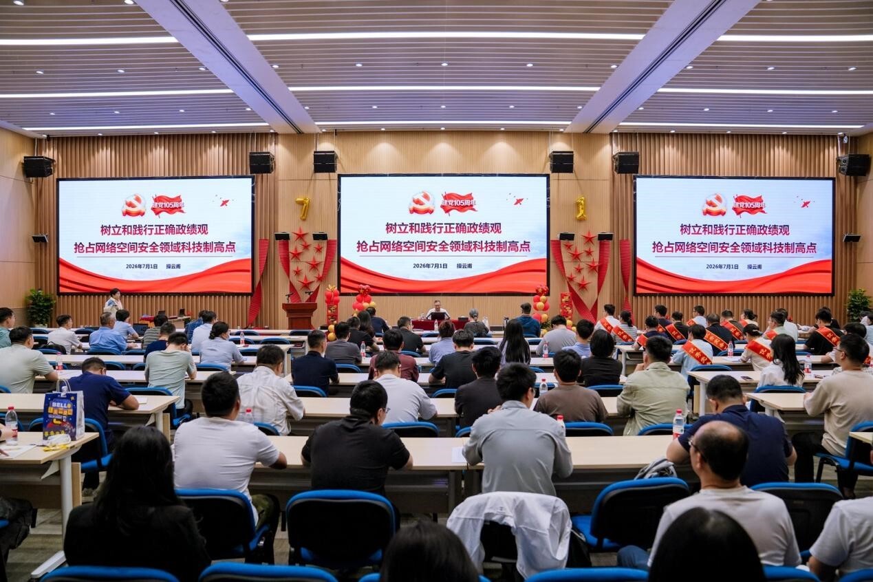 信息工程研究所召开庆祝中国共产党成立105周年暨“两优一先”表彰大会