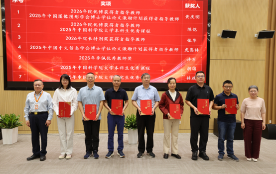 研究所举行2026年教师节表彰典礼暨优秀导师经验分享会